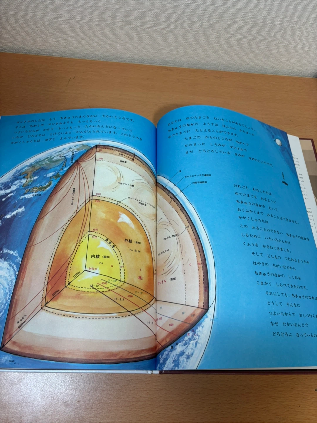 かこさとし かがくのとも絵本 3冊セットの写真4枚目