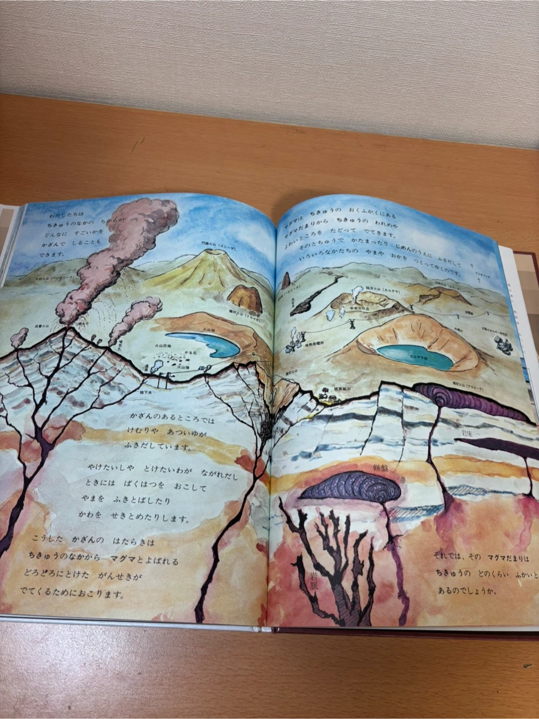 かこさとし かがくのとも絵本 3冊セットの写真3枚目