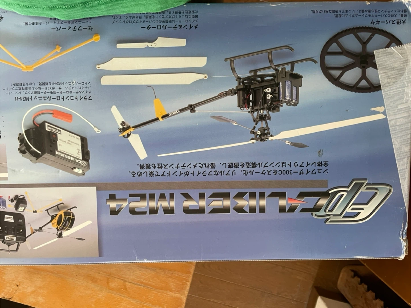 ヘリコプター京商 EPキャリバーM24 Ready Setの写真3枚目