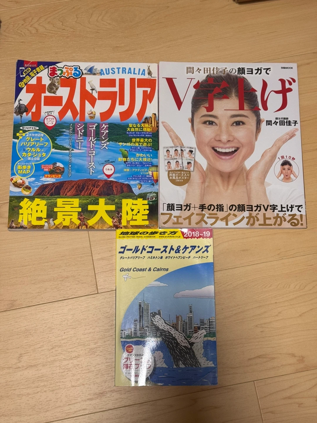 旅行ガイドブックと顔ヨガ