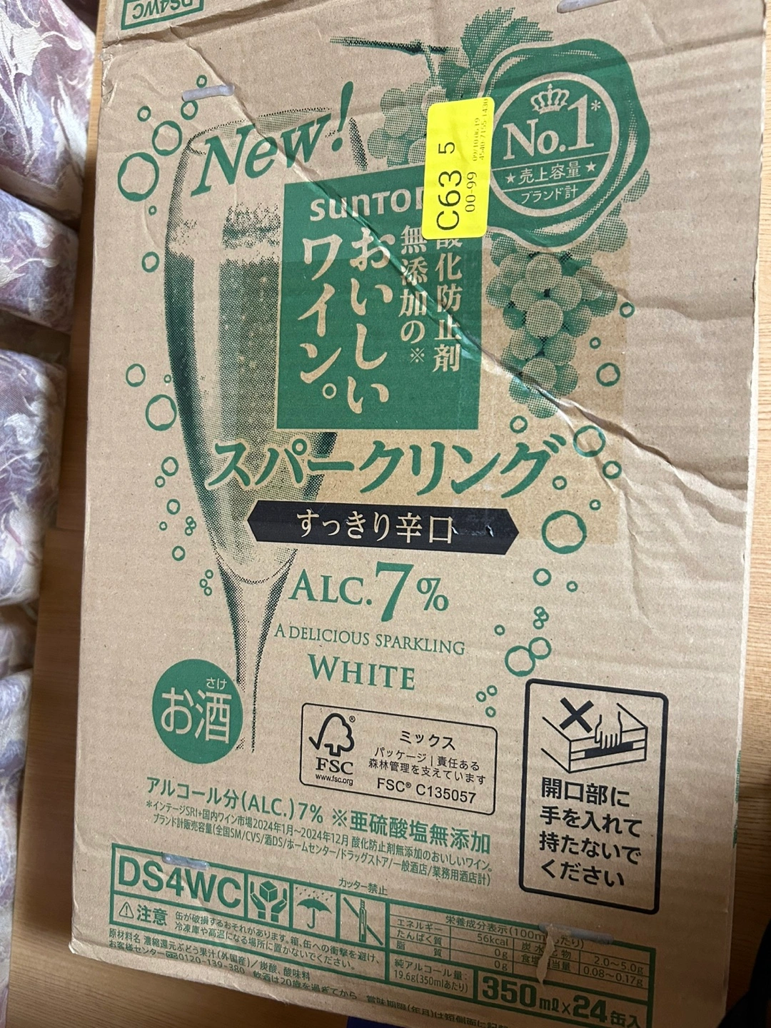 サントリー スパークリングワイン 350ml 22本の写真4枚目