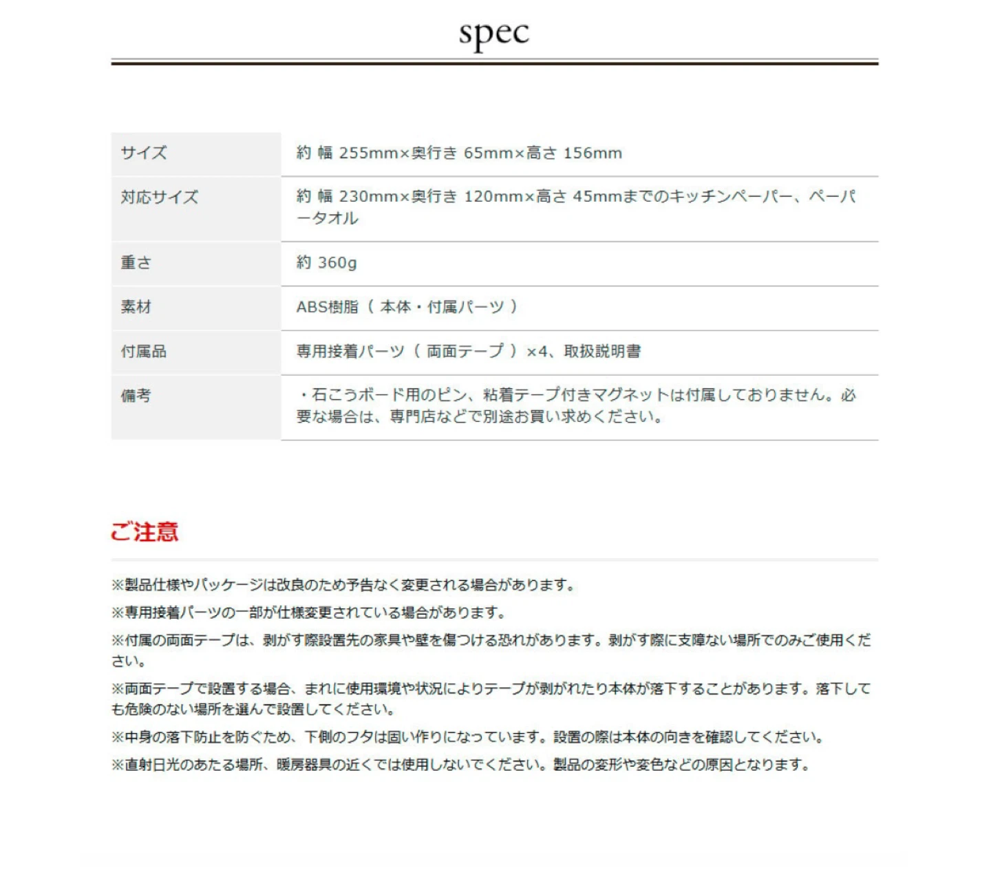ideaco WALL PT  ティッシュ／キッチンペーパー ケース 白の写真6枚目