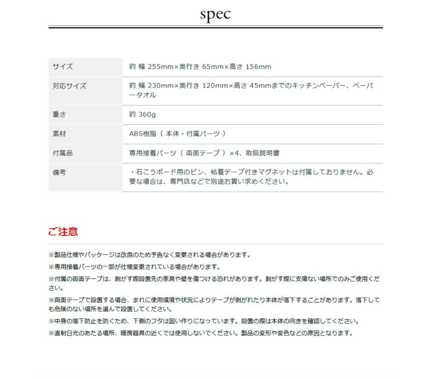 ideaco WALL PT ティッシュ/キッチンペーパー ケース 白の写真6枚目
