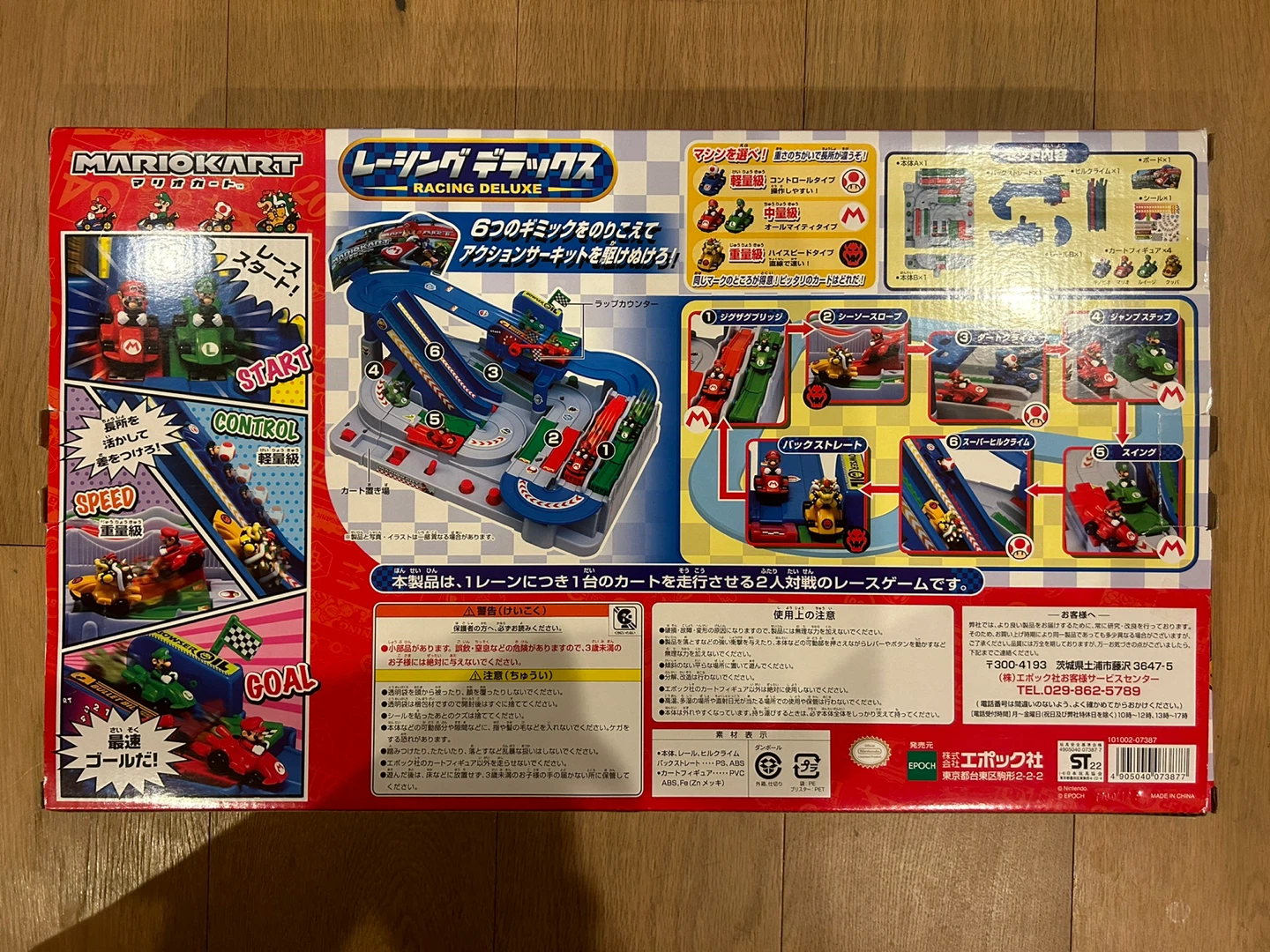マリオカート レーシングデラックスの写真2枚目