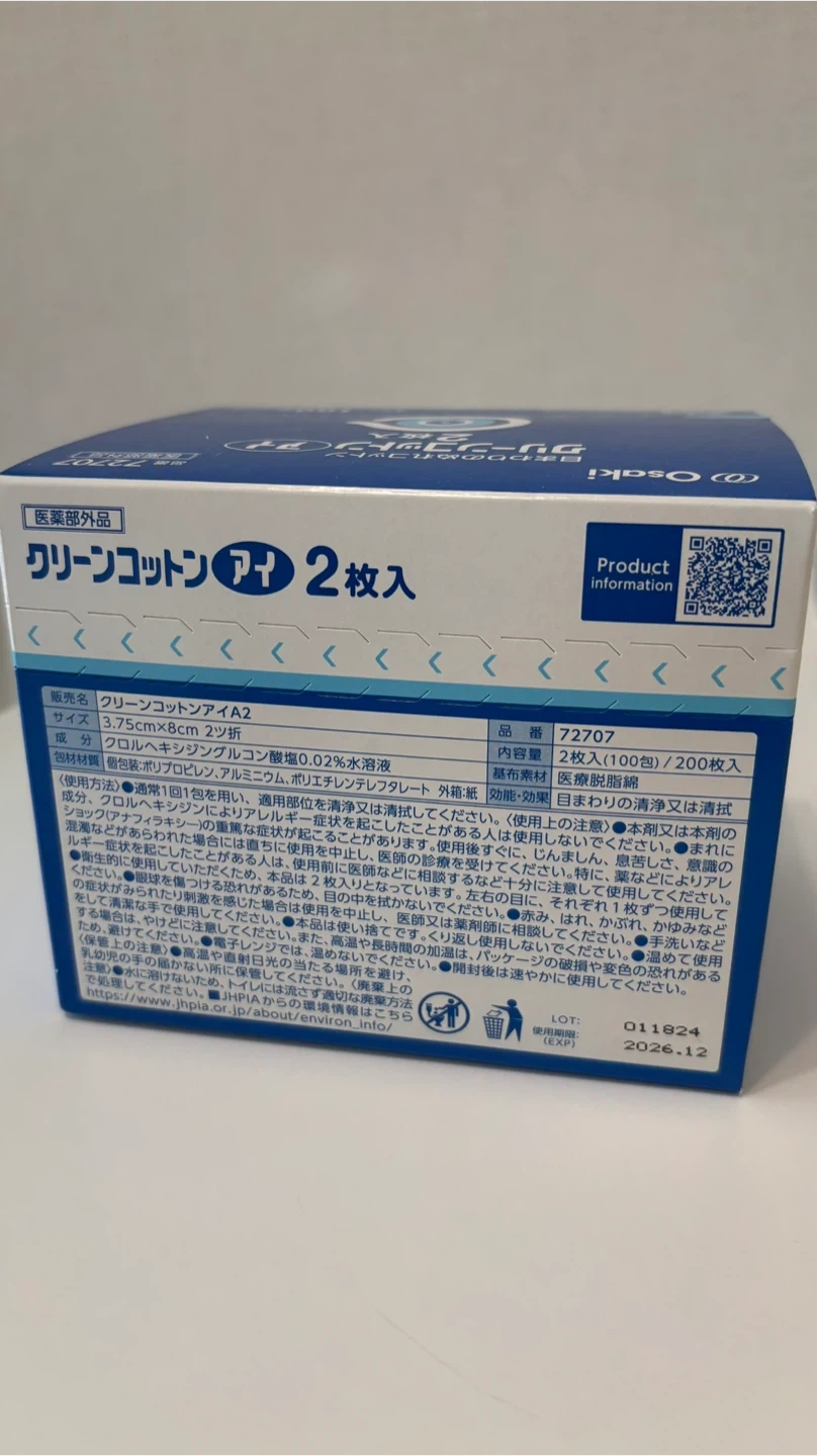オオサキ クリーンコットン アイ 2枚入の写真3枚目
