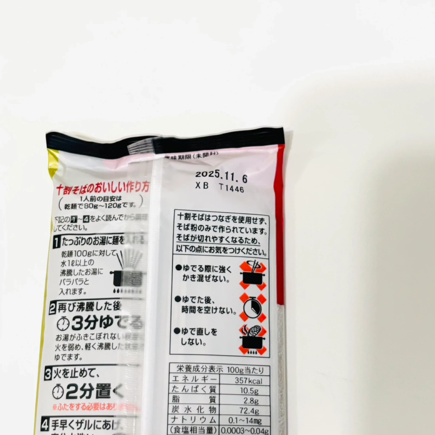 滝沢更科 十割そば 200g×5パックの写真2枚目