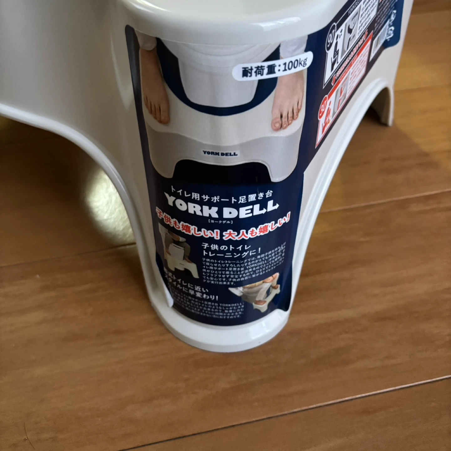 ヨークデル トイレ用サポート足置き台の写真2枚目