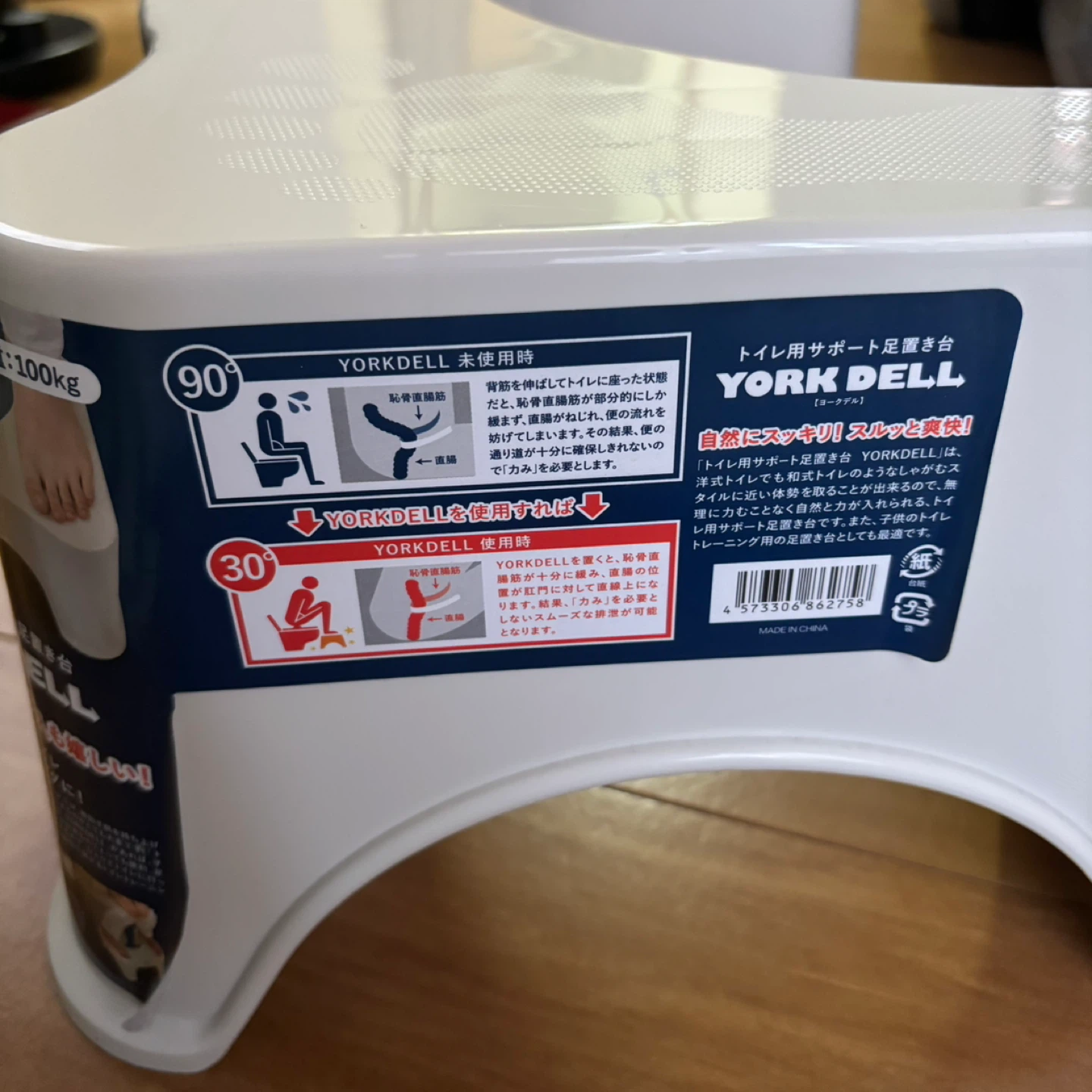 ヨークデル トイレ用サポート足置き台の写真3枚目