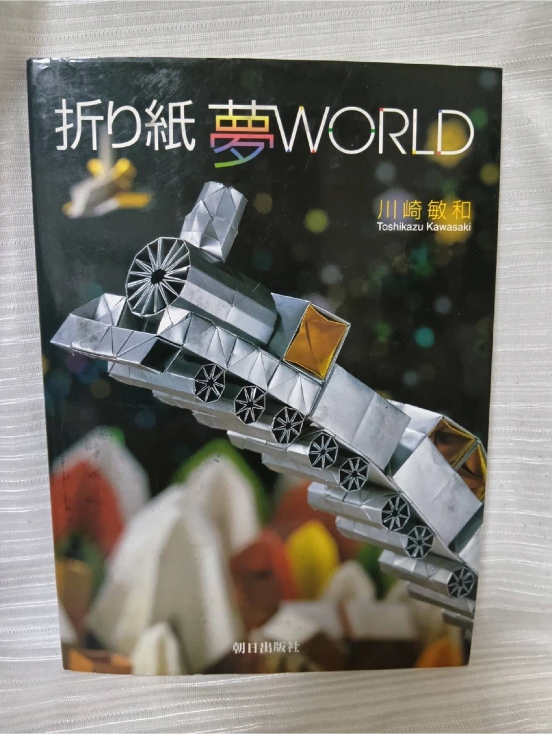 折り紙 折り方図鑑