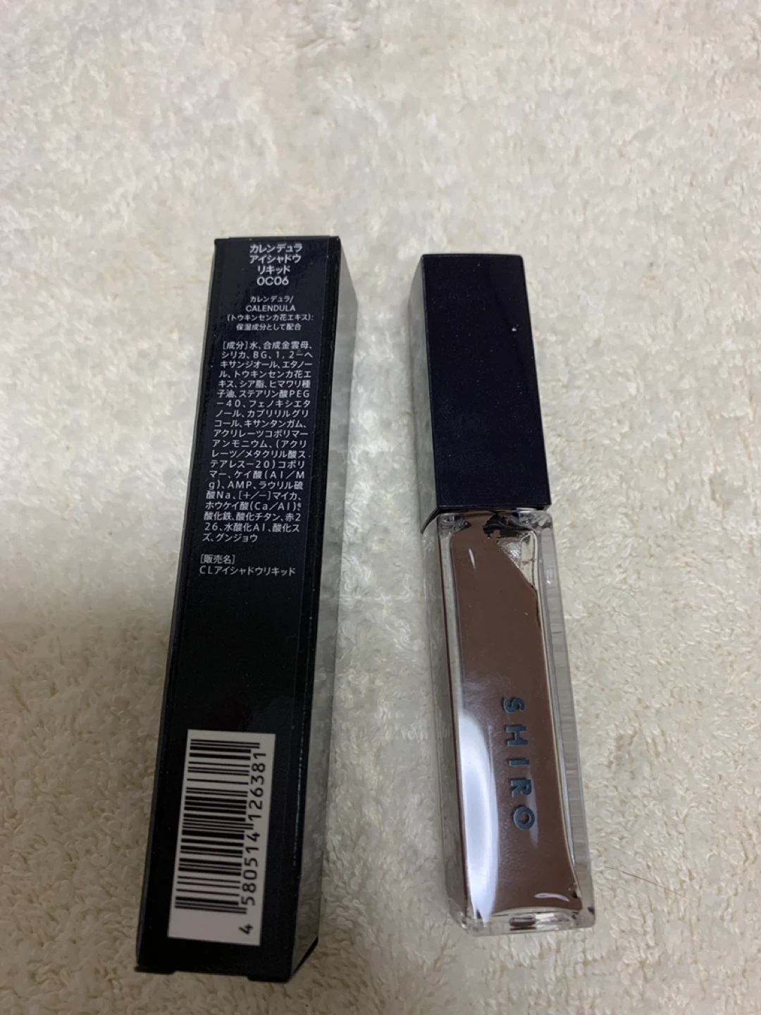 【お値下げ】試し塗りのみSHIRO カレンデュラ アイシャドウリキッドの写真2枚目