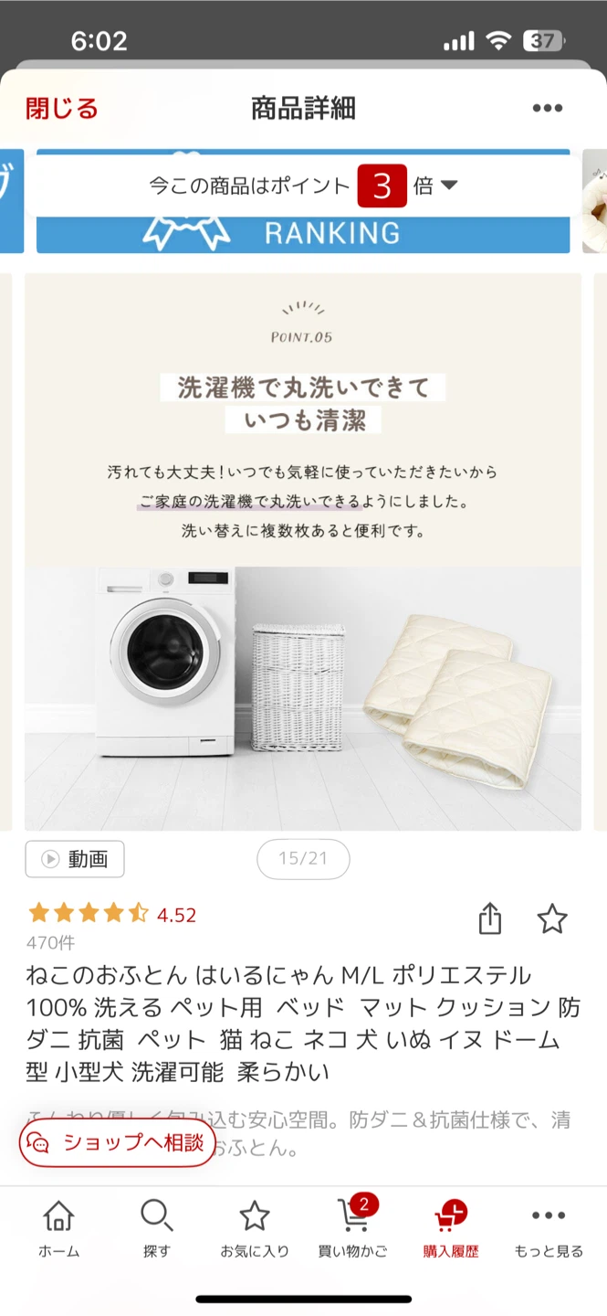 猫用おふとん はいるにゃん Mサイズの写真6枚目