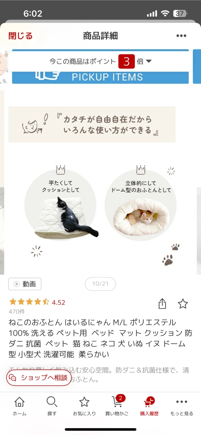 猫用おふとん はいるにゃん Mサイズの写真3枚目