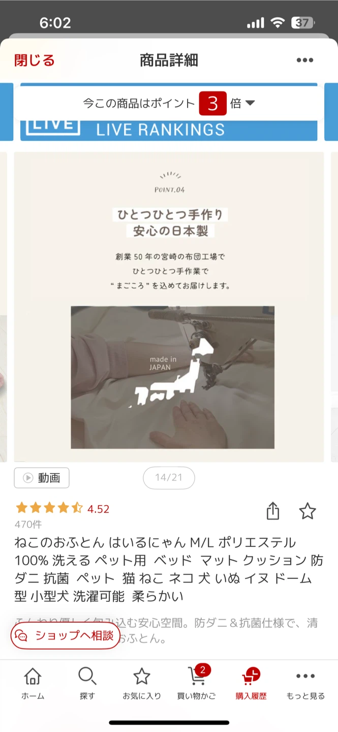 猫用おふとん はいるにゃん Mサイズの写真5枚目
