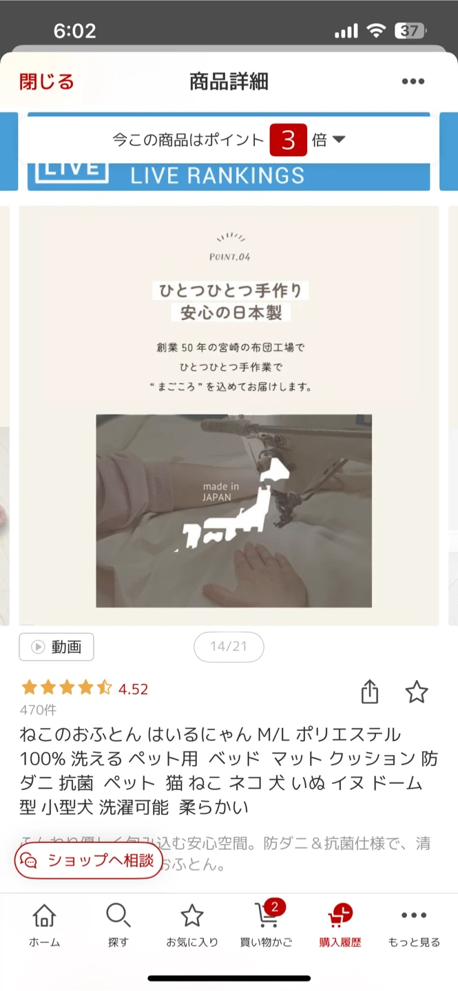 猫用おふとん はいるにゃん Mサイズの写真5枚目