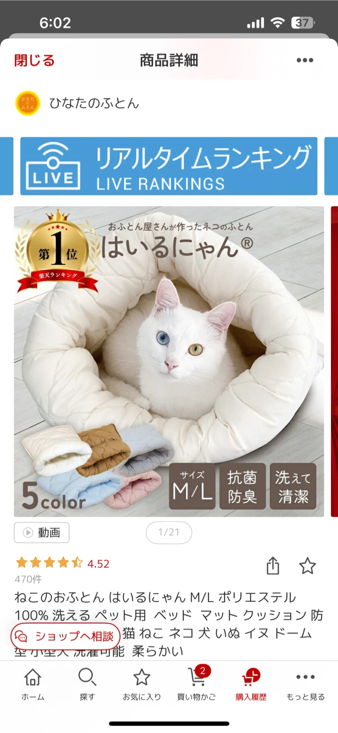 猫用おふとん はいるにゃん Mサイズ