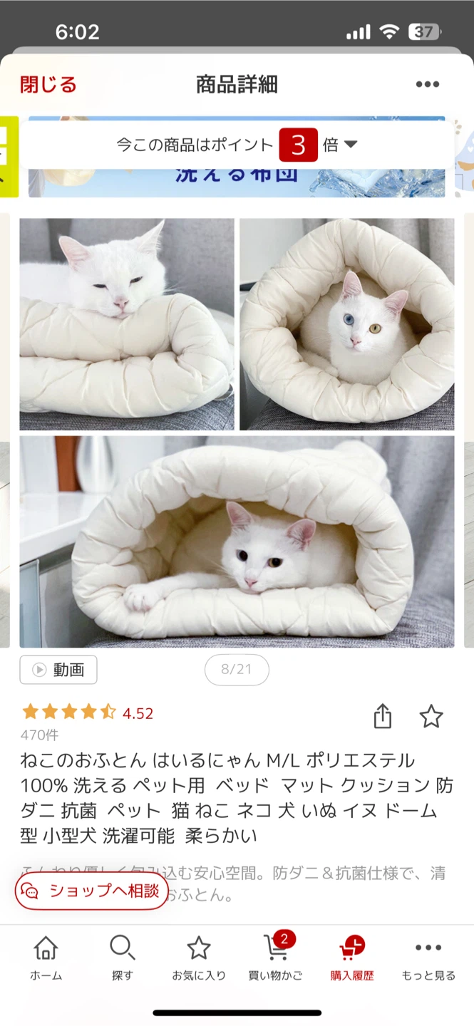 猫用おふとん はいるにゃん Mサイズの写真8枚目