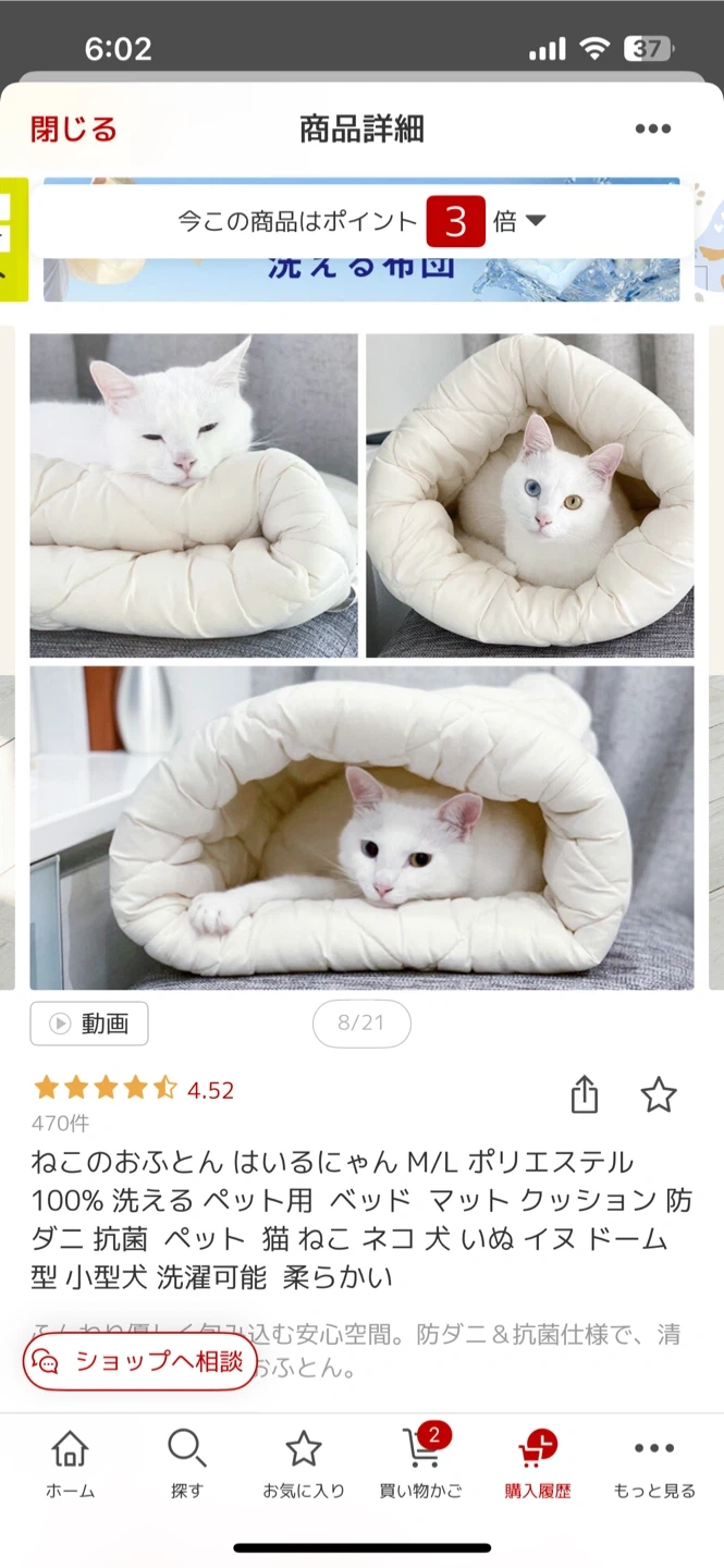 猫用おふとん はいるにゃん Mサイズの写真8枚目