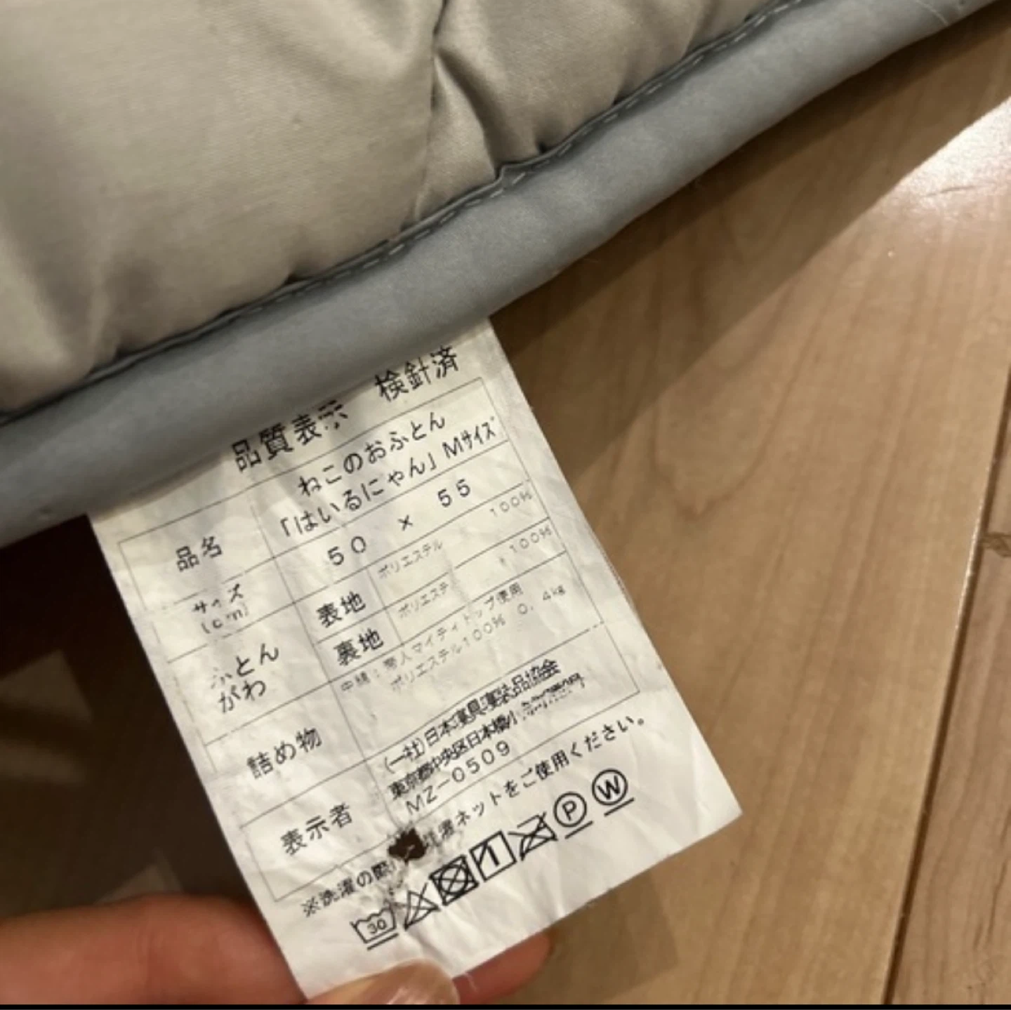 猫用おふとん はいるにゃん Mサイズの写真10枚目