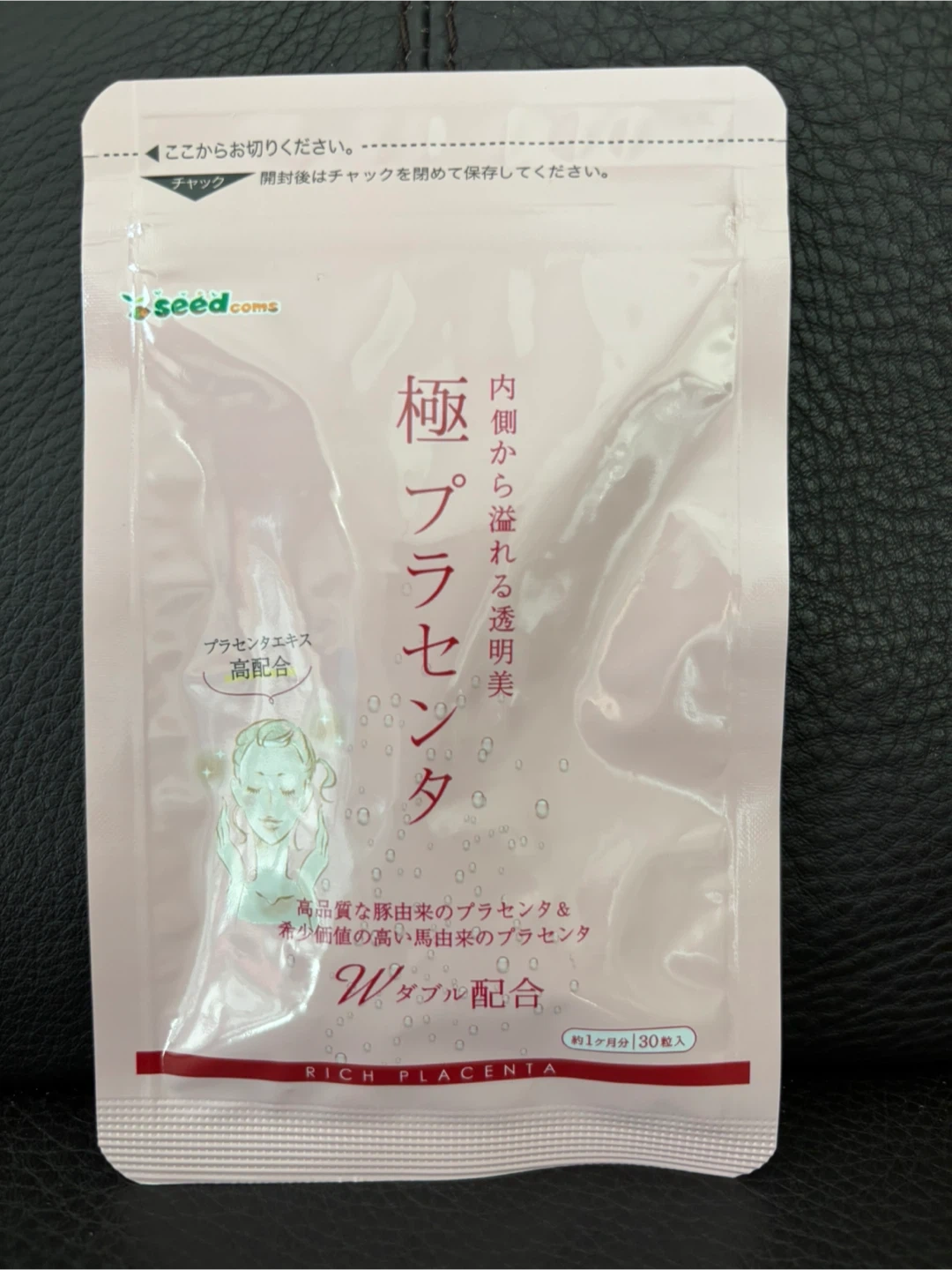 極プラセンタサプリメント 約1ヶ月分