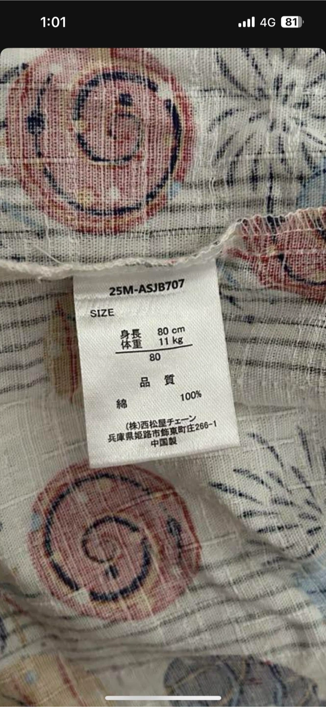 【2着】ベビー甚平 サイズ80cmの写真2枚目