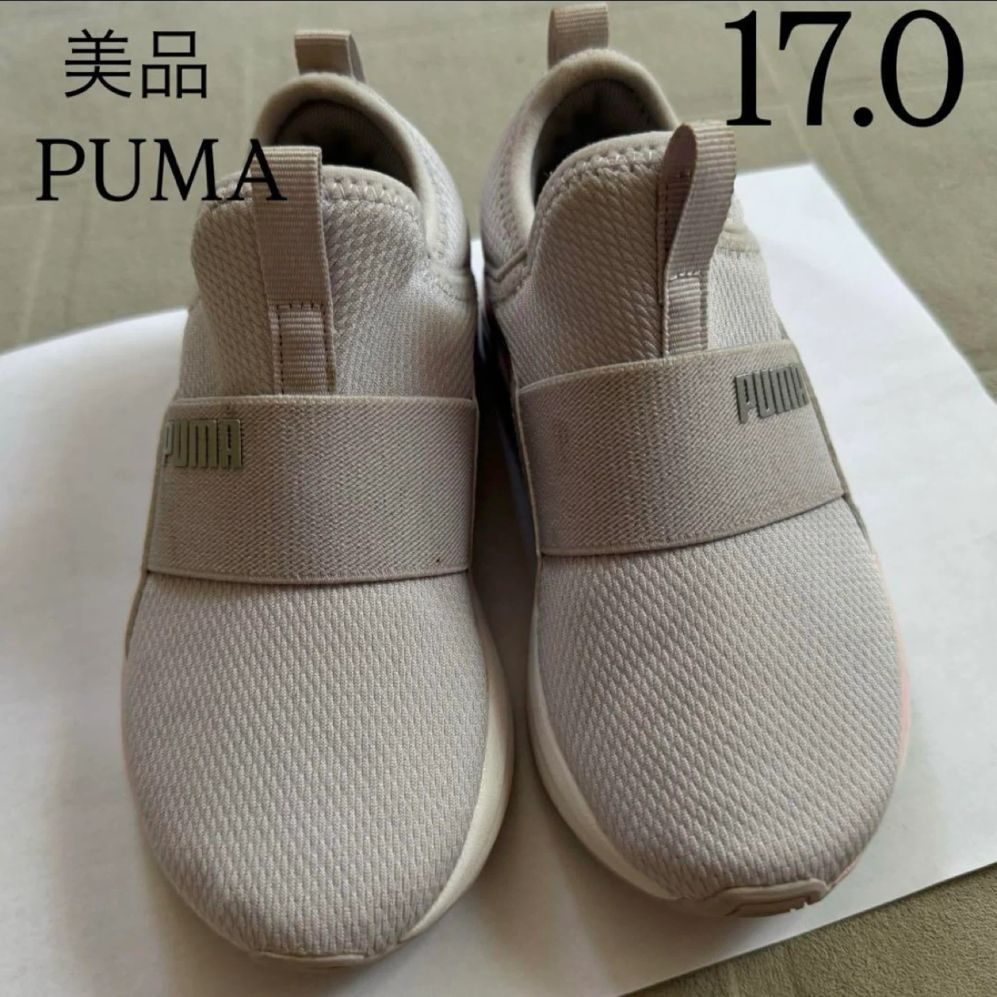 美品【PUMA】17.0cm スニーカー