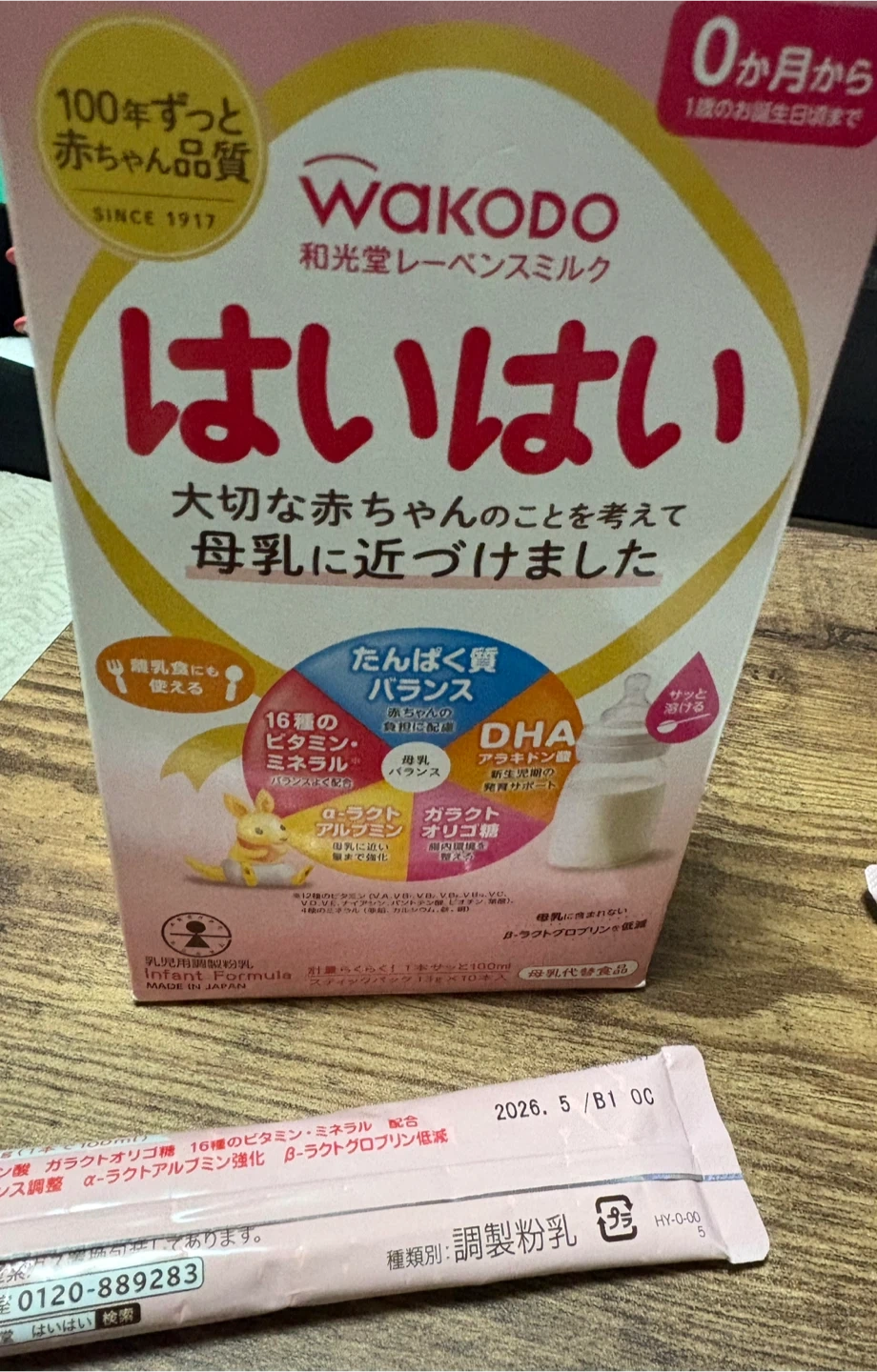 値下げ!!和光堂 はいはい 粉ミルク、明治 ステップ キューブ、その他の写真3枚目