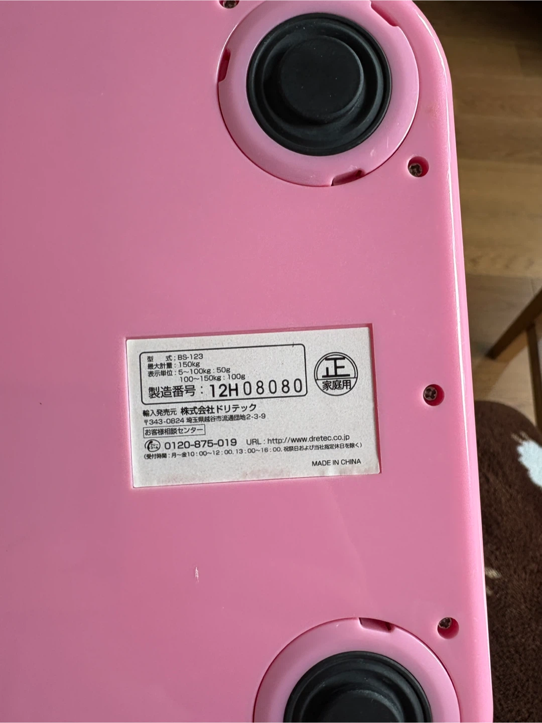 体重計　ピンクの写真3枚目