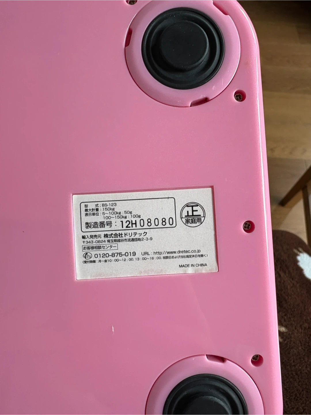 体重計 ピンクの写真3枚目