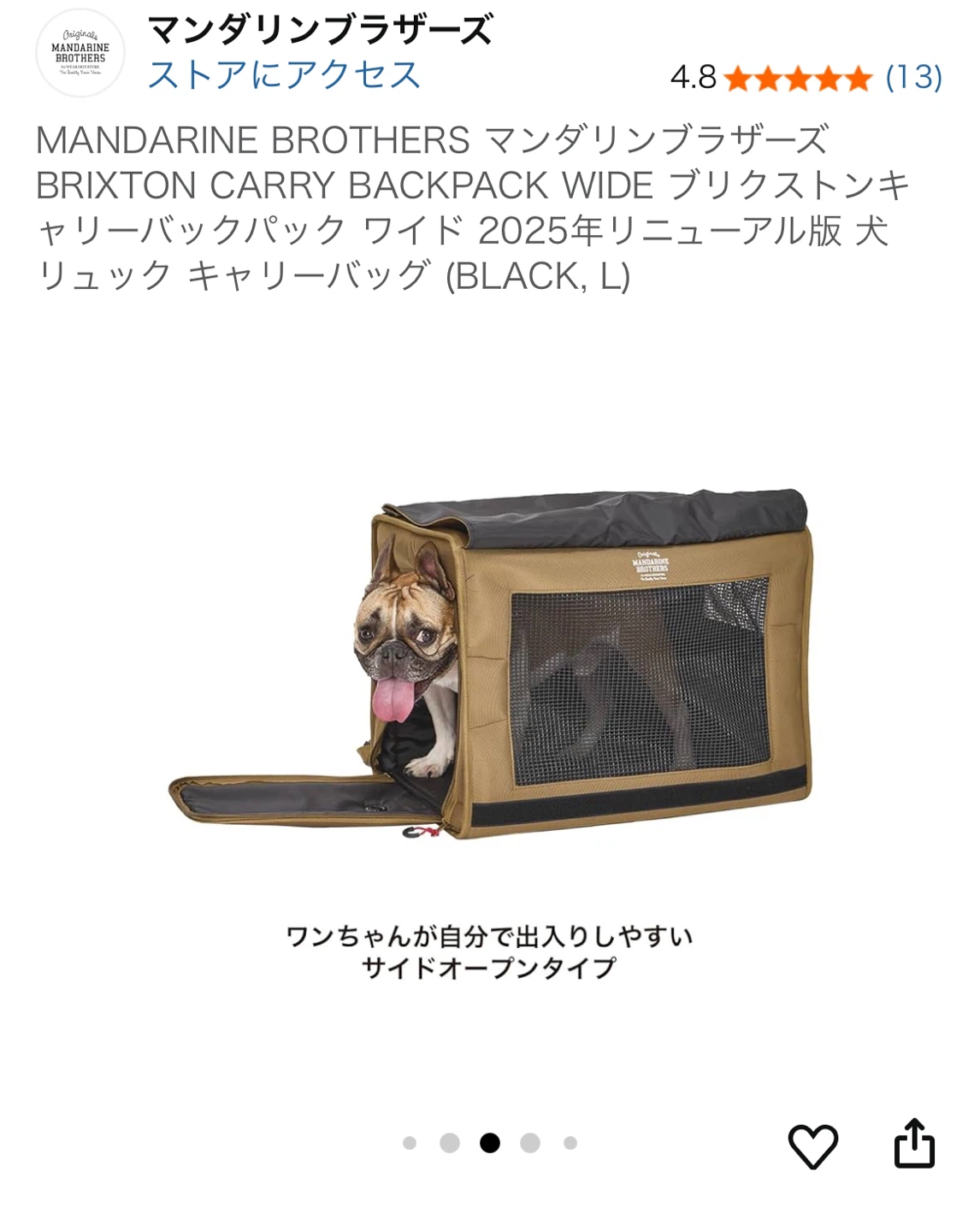 マンダリンブラザーズ ペットキャリーバッグ ブラック Lの写真3枚目