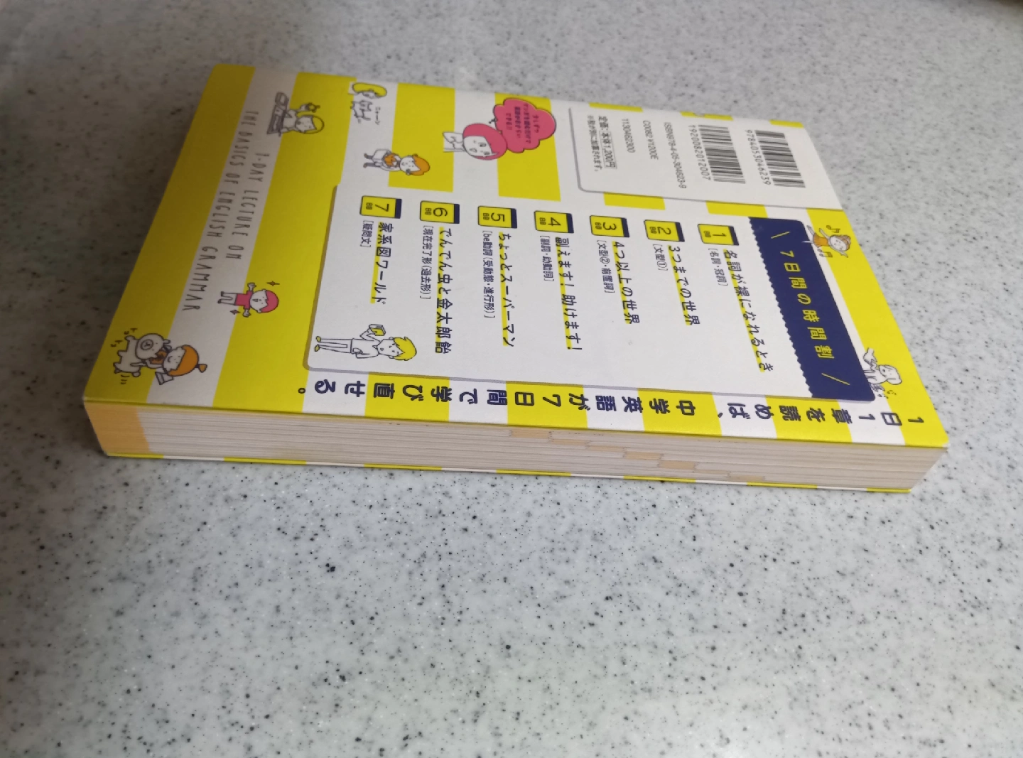 ガッケン 中学英語参考書の写真4枚目