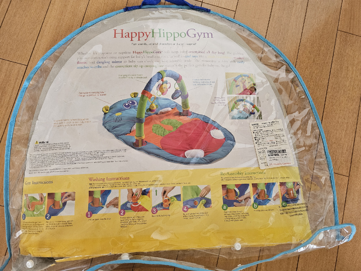 インファンティーノ Happy Hippo Gym ベビープレイジムの写真3枚目