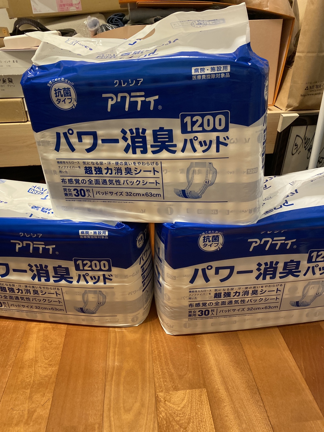 大人　パッド　介護