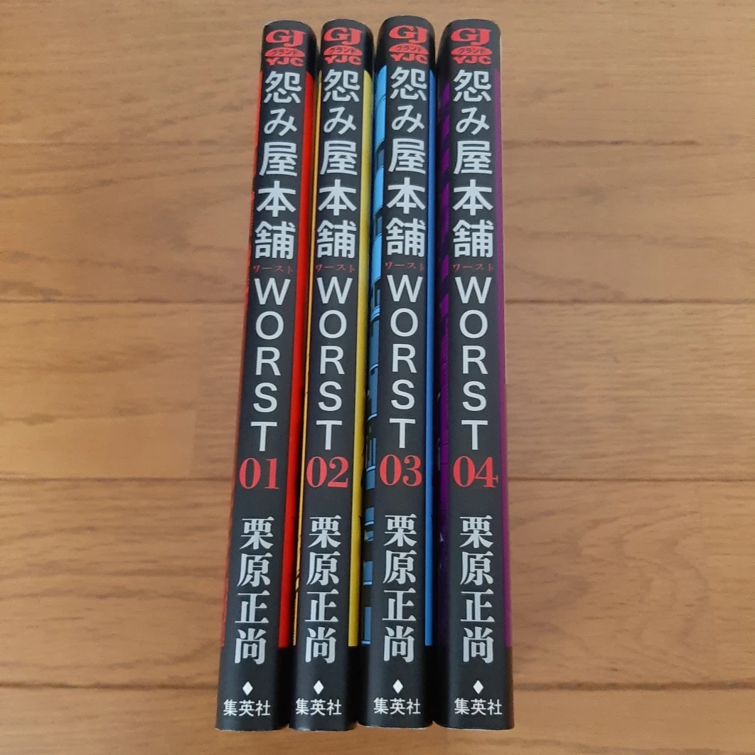怨み屋本舗WORST 1-4巻セットの写真3枚目