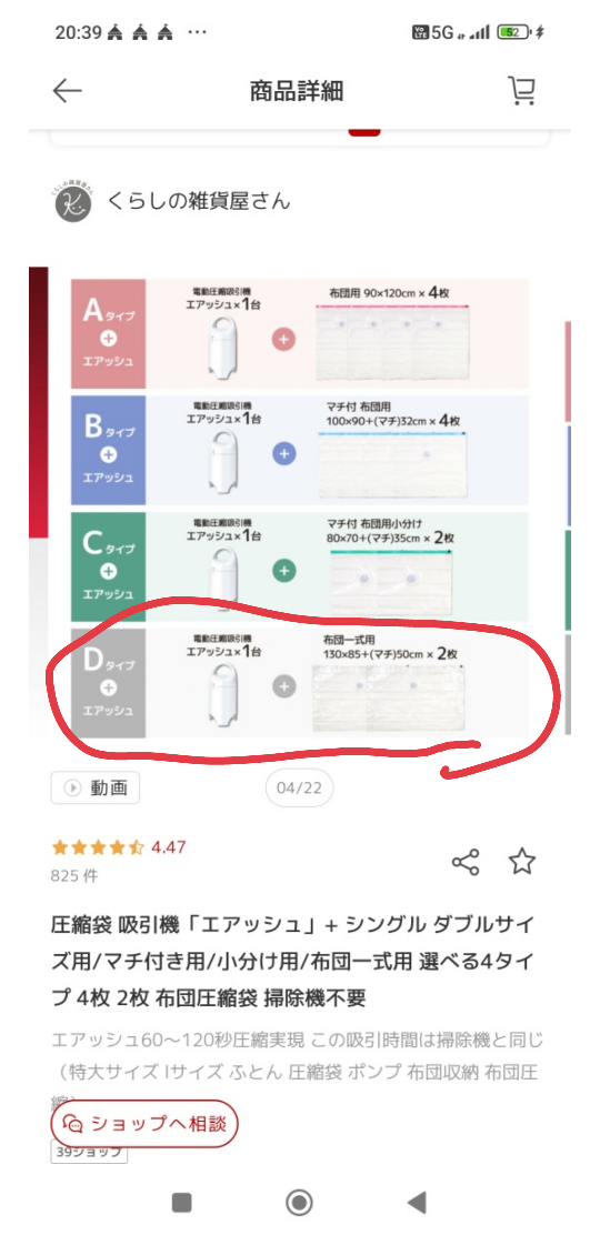 エアッシュ 電動吸引機 AIR-N01 布団圧縮袋の写真3枚目