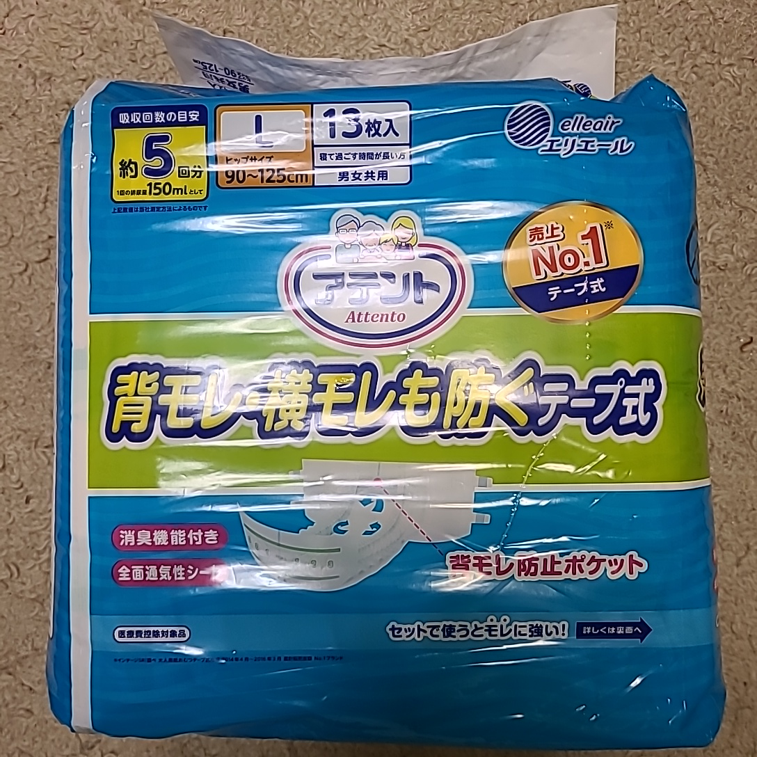 エリエール アテント 紙おむつ Lサイズ