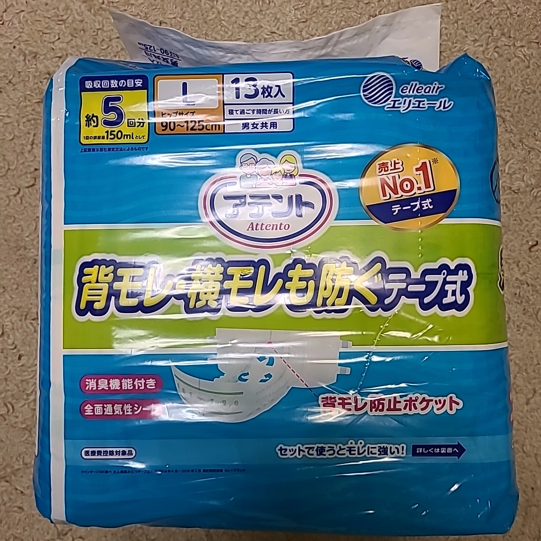 エリエール アテント 紙おむつ Lサイズ