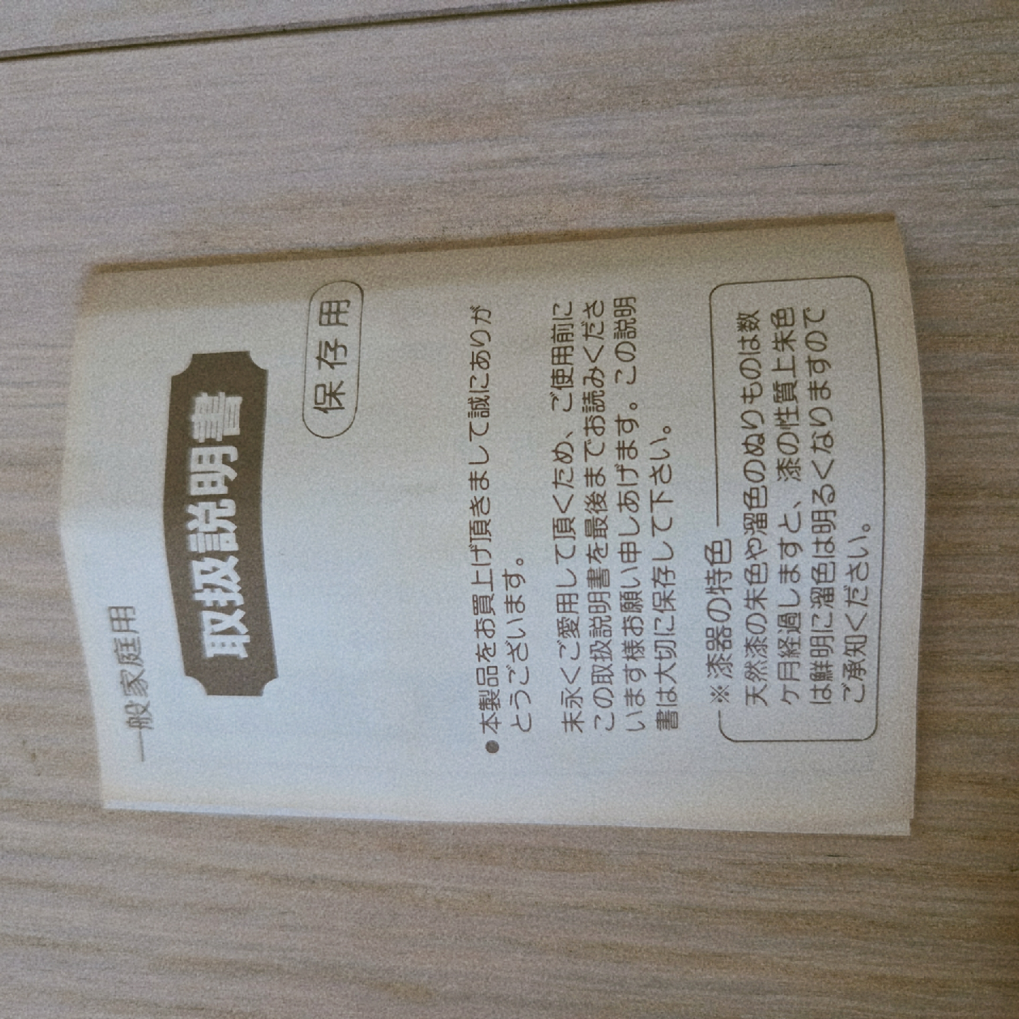 【最終値下げ！！4月末掲示終了！！】【木製 お盆 トレー &茶托】　6枚セット　花　蝶　柄　未使用品の写真4枚目