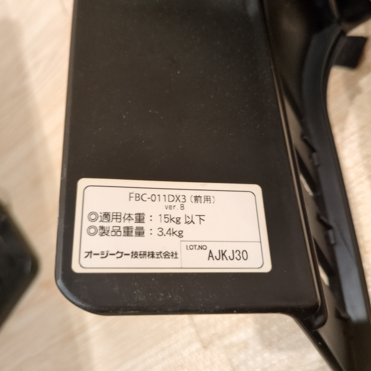 OKG技研 自転車用チャイルドシート FBC-011DX3の写真6枚目