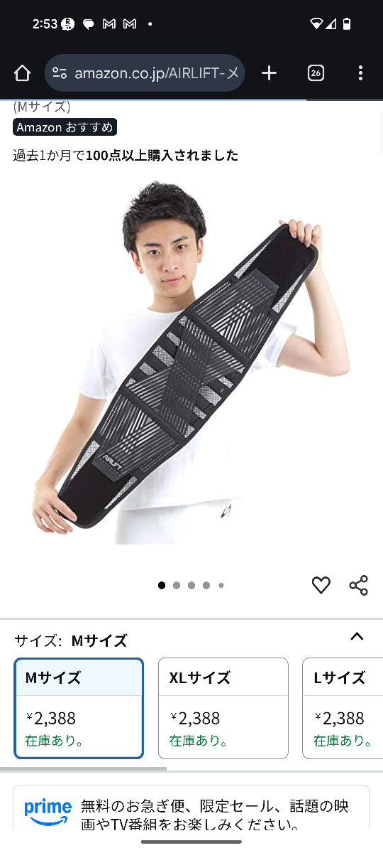エアーリフト腰の サポーター XXLサイズ新品