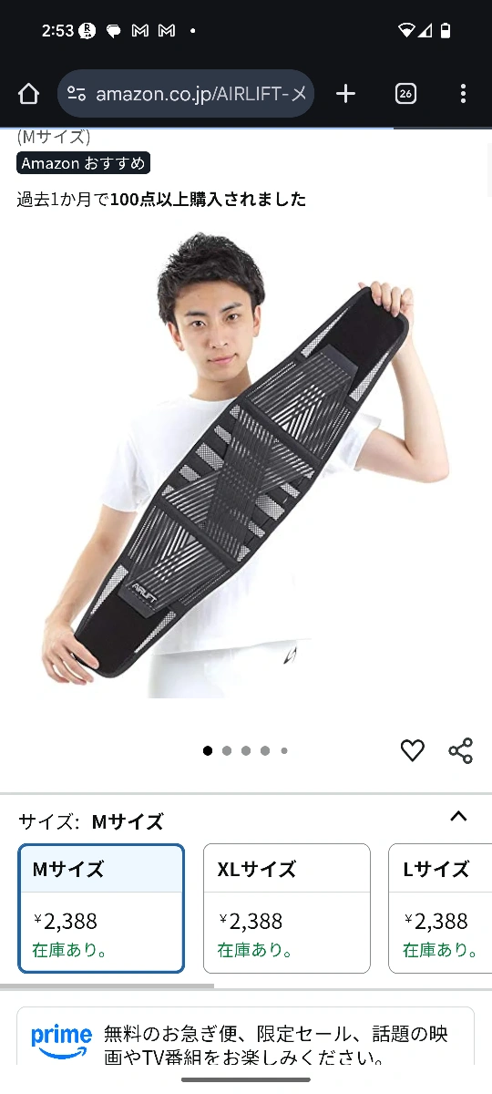 エアーリフト腰の サポーター XXLサイズ新品