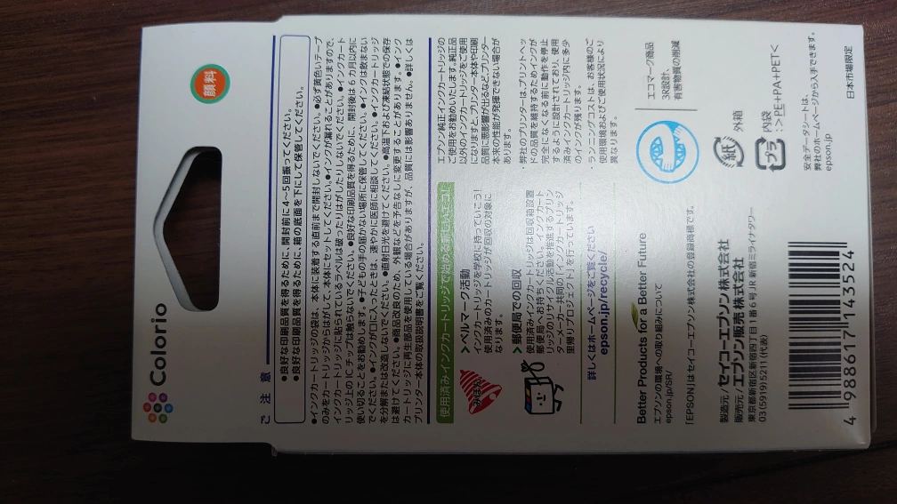 EPSON プリンター インク 黒の写真2枚目