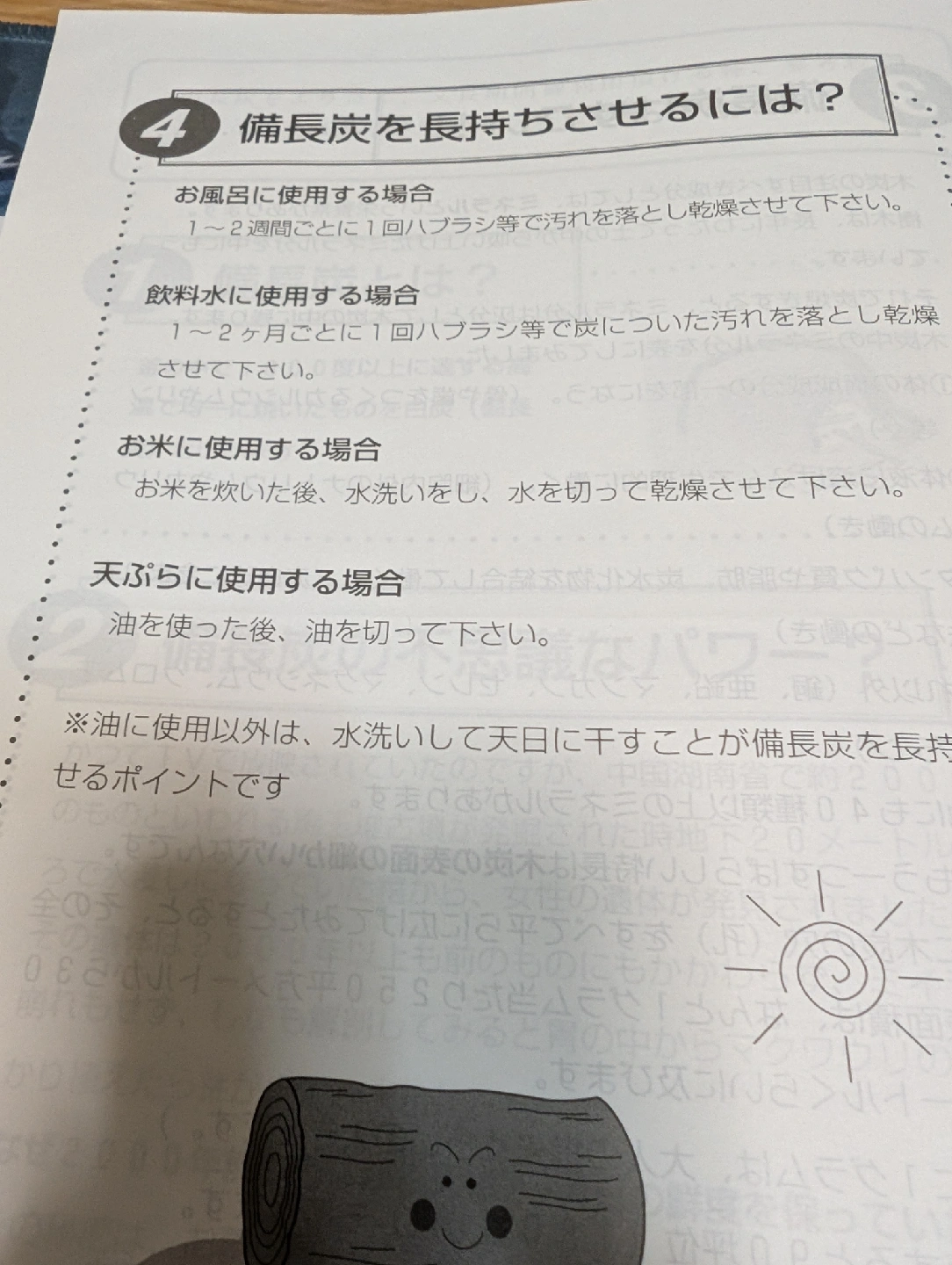炭入り消臭袋 カラフル模様の巾着袋の写真6枚目