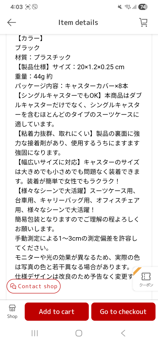 スーツケース キャスター 交換タイヤ 黒 4個セットの写真4枚目