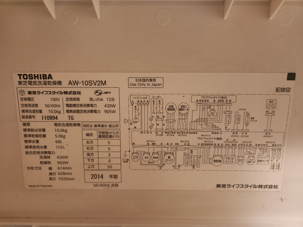 東芝 洗濯機 AW-10SV2M 10kgの写真5枚目