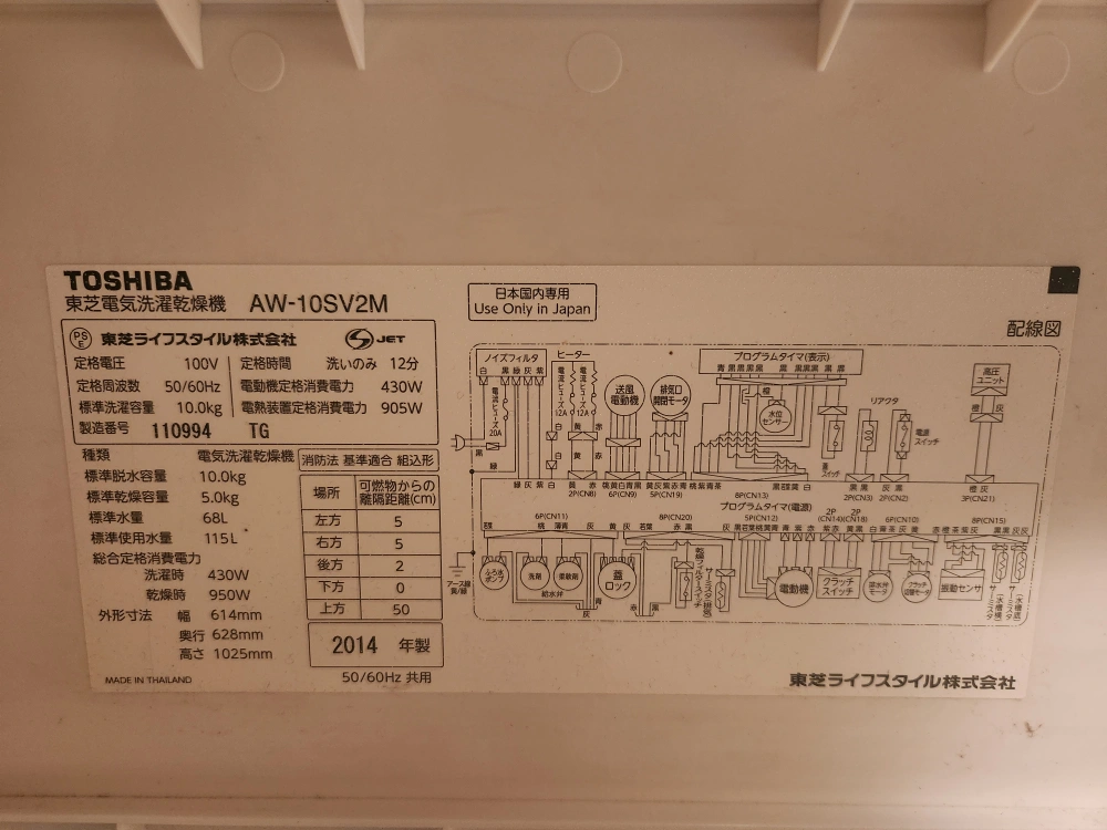 東芝 洗濯機 AW-10SV2M 10kgの写真5枚目