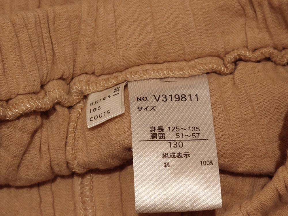 アプレレクール キッズ ショートパンツ 130 3枚セットの写真9枚目