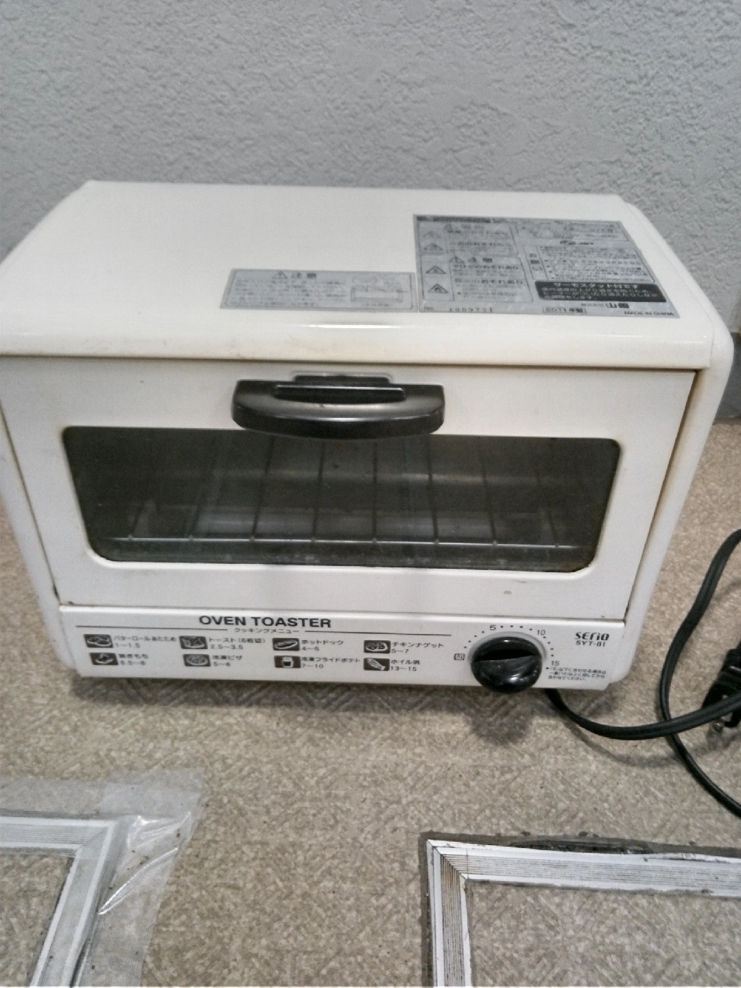 オーブントースター ST-31