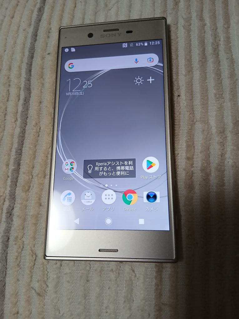 ソニー Xperia スマートフォンの写真3枚目