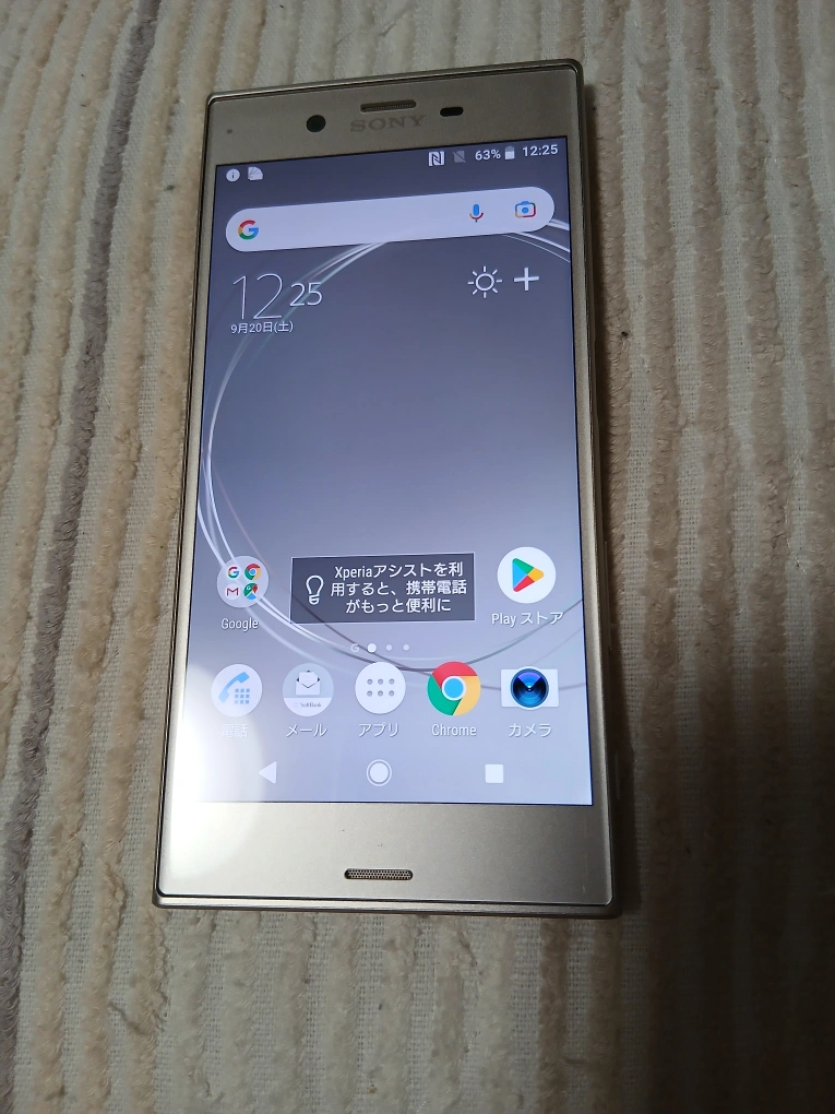 ソニー Xperia スマートフォンの写真3枚目