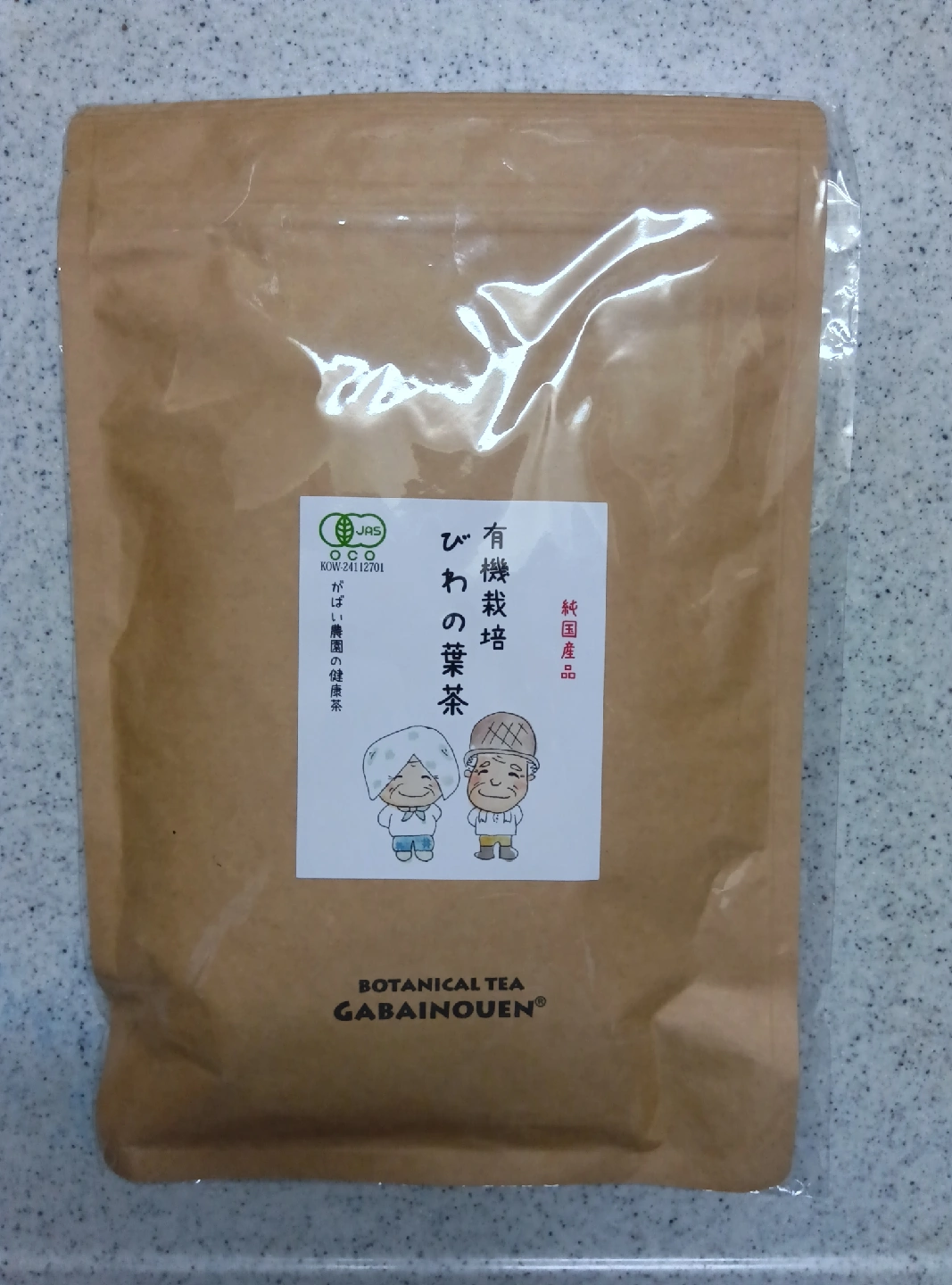 ガバイ農園 びわの葉茶
